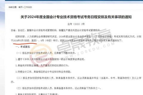 高级会计师条件(高级会计师条件和时间2024)