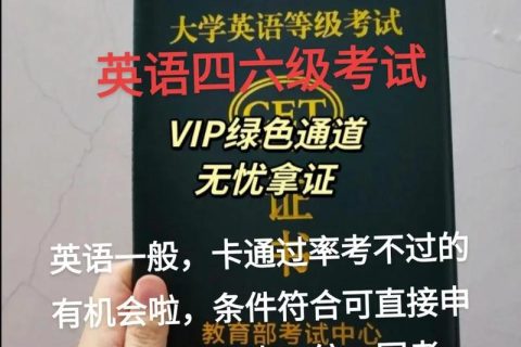 英语四级有没有证书