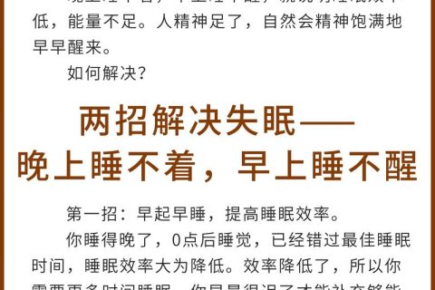 高中生失眠解决最好的方法 有哪些办法(高中生失眠解决最好的方法 有哪些办法视频)